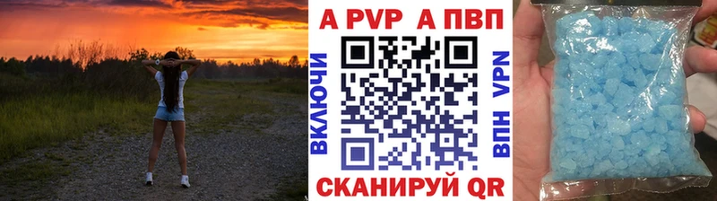 А ПВП кристаллы  Карасук 