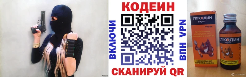shop телеграм Карасук Кодеиновый сироп Lean Purple Drank