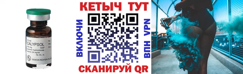 КЕТАМИН VHQ  Карасук 